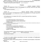 final_report_of_conference_Страница_07