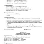 final_report_of_conference_Страница_11