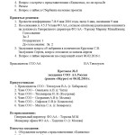 final_report_of_conference_Страница_12