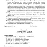 final_report_of_conference_Страница_13