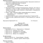 final_report_of_conference_Страница_14