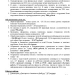 final_report_of_conference_Страница_16