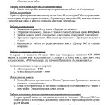 final_report_of_conference_Страница_17