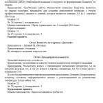 final_report_of_conference_Страница_28