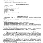 final_report_of_conference_Страница_29